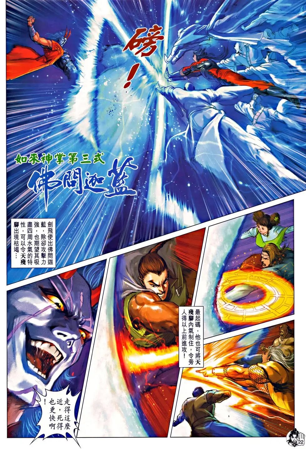 第065回死别
