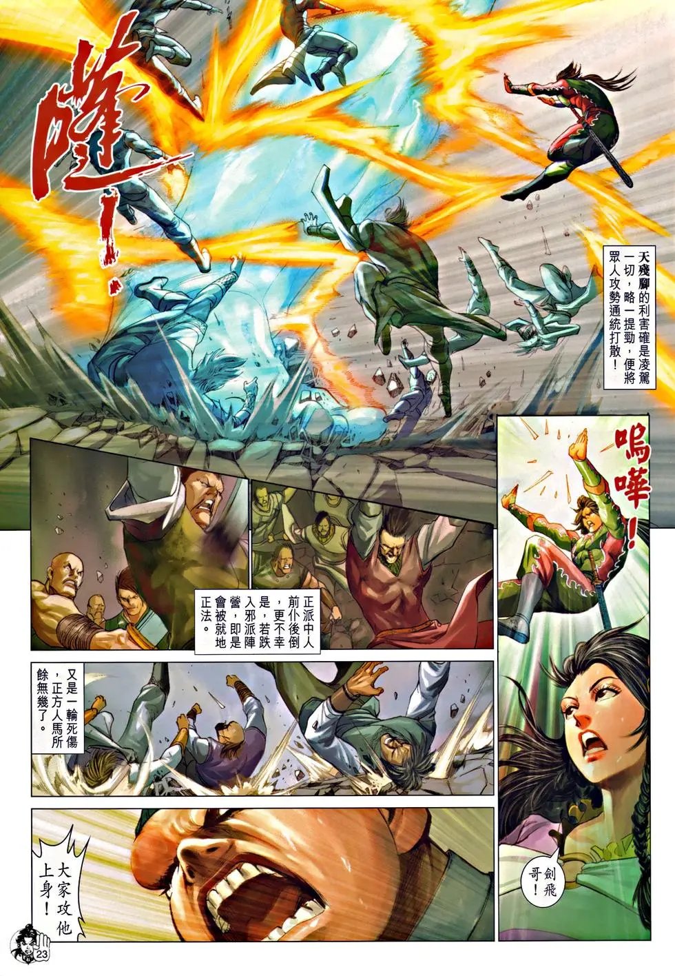 第065回死别