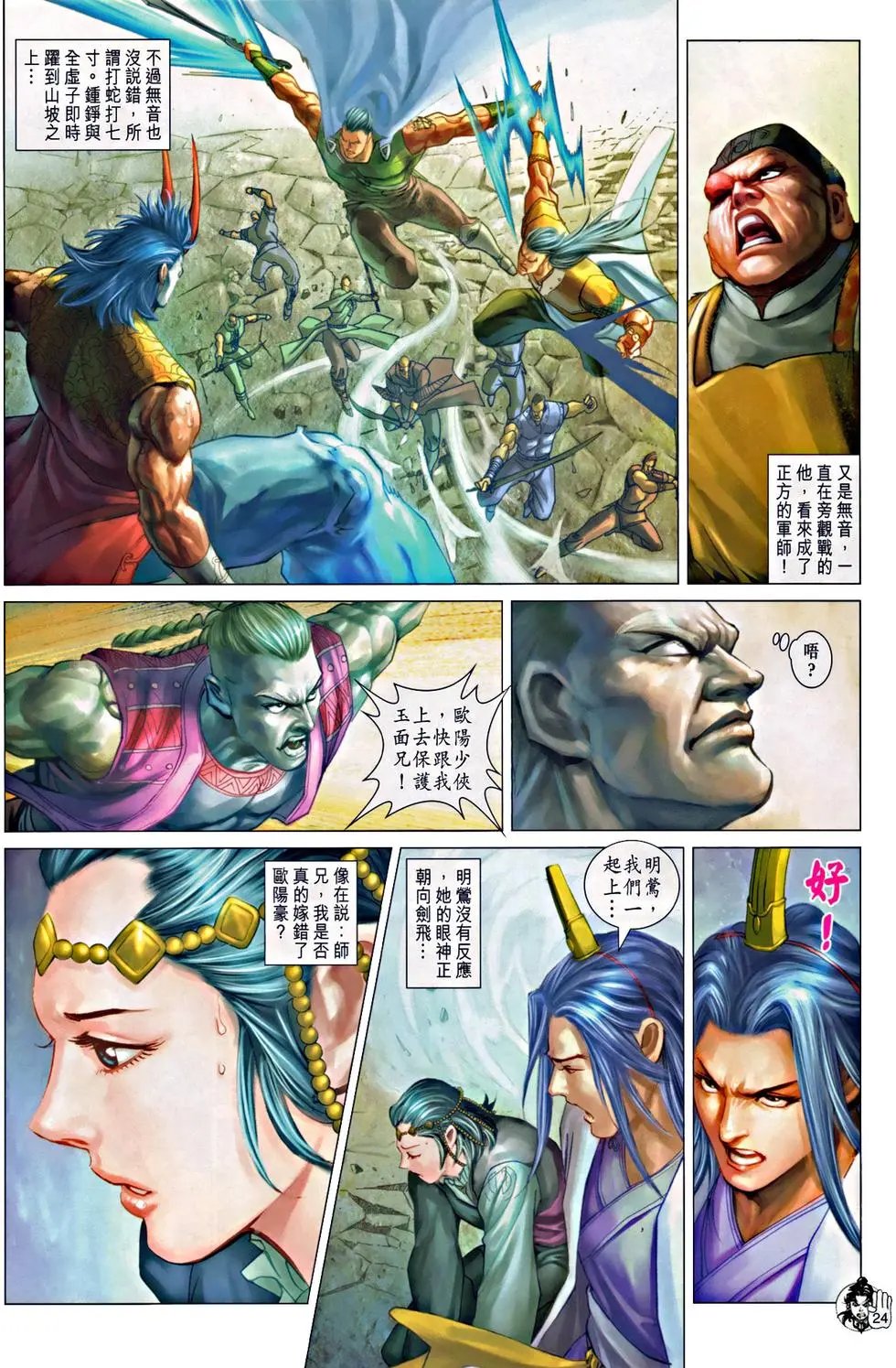 第065回死别