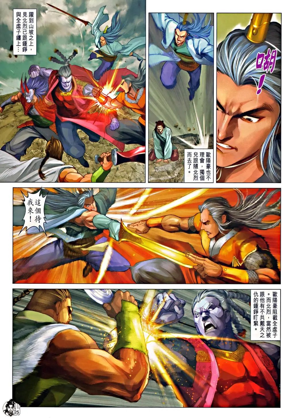 第065回死别