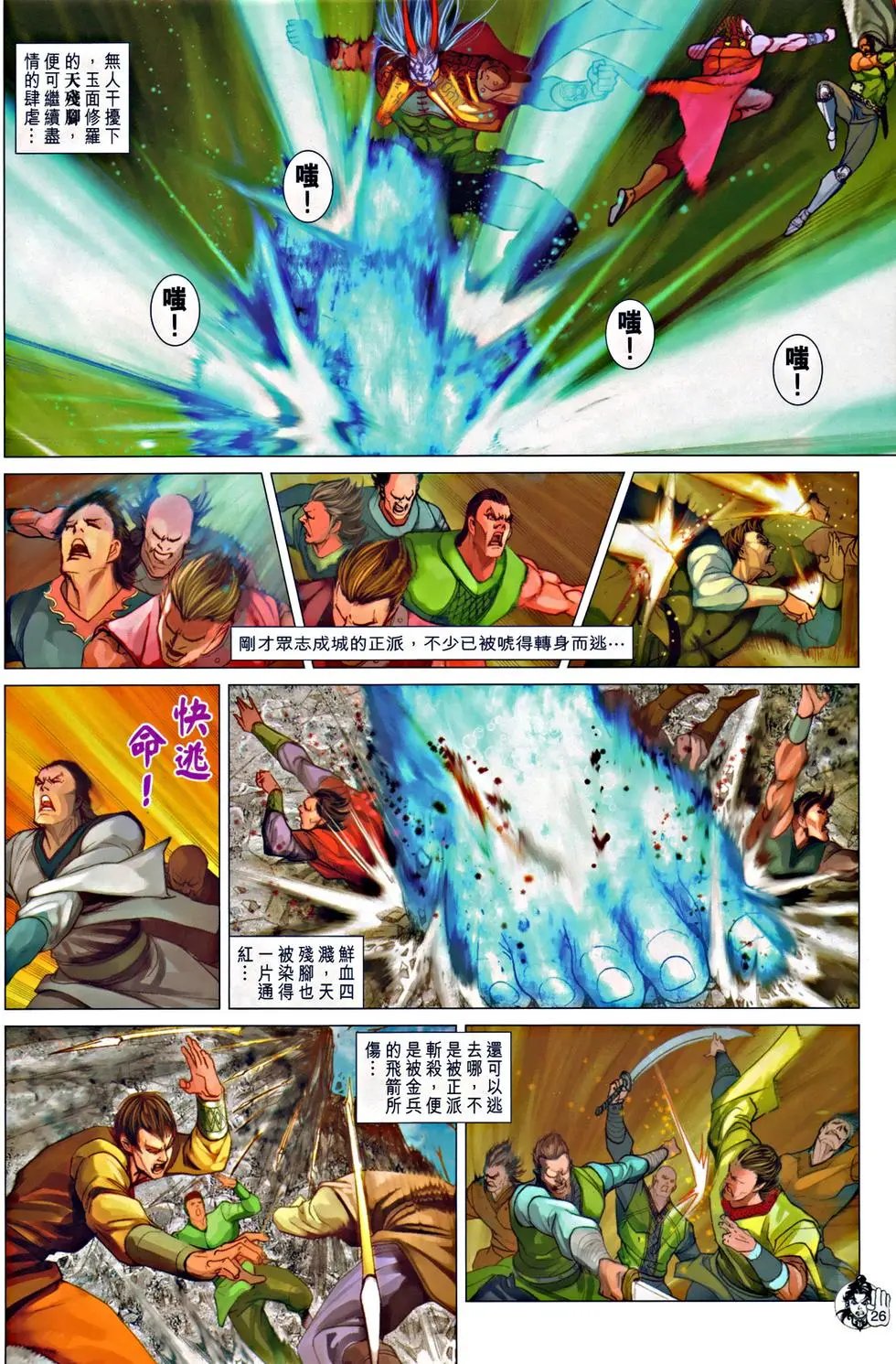 第065回死别