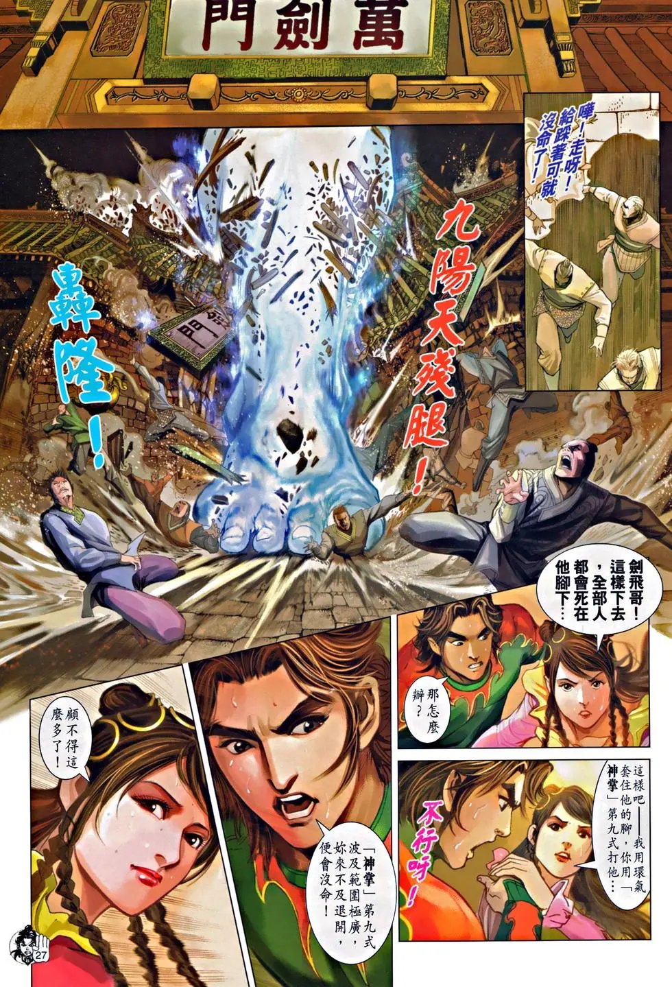 第065回死别