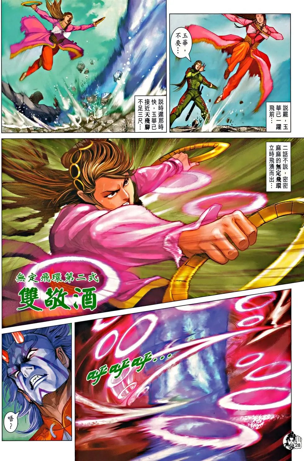 第065回死别