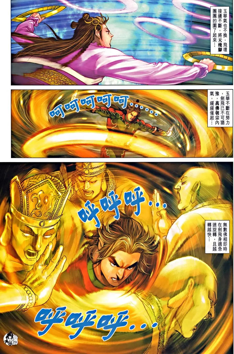 第065回死别