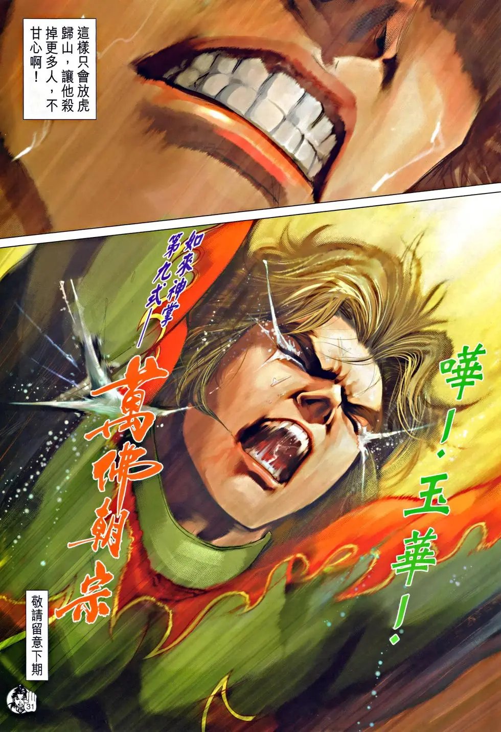 第065回死别