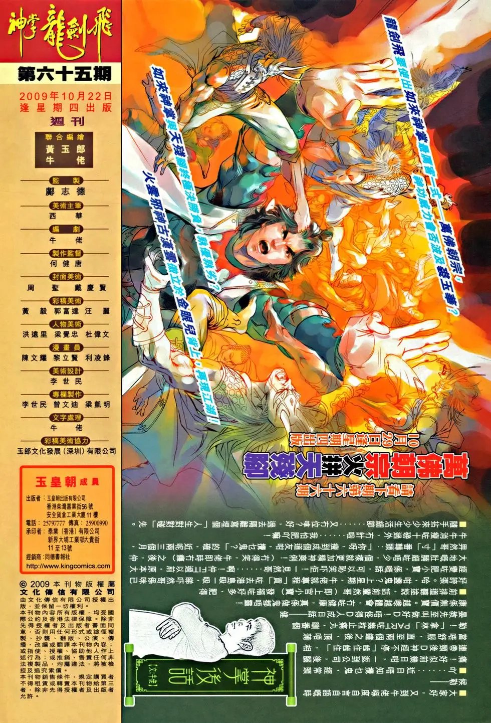 第065回死别