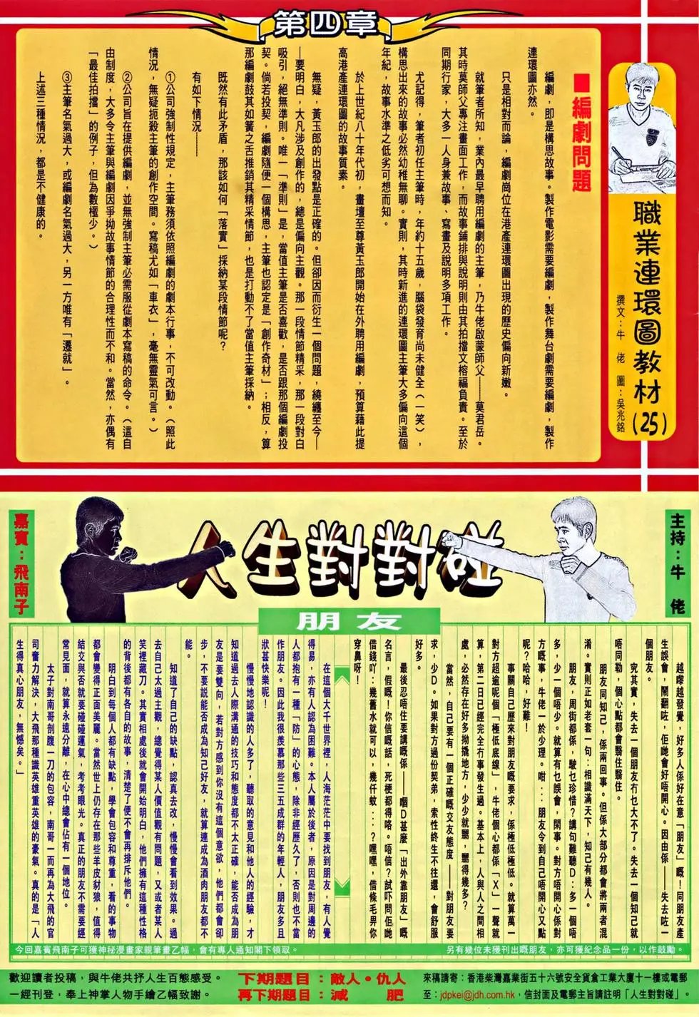 第065回死别