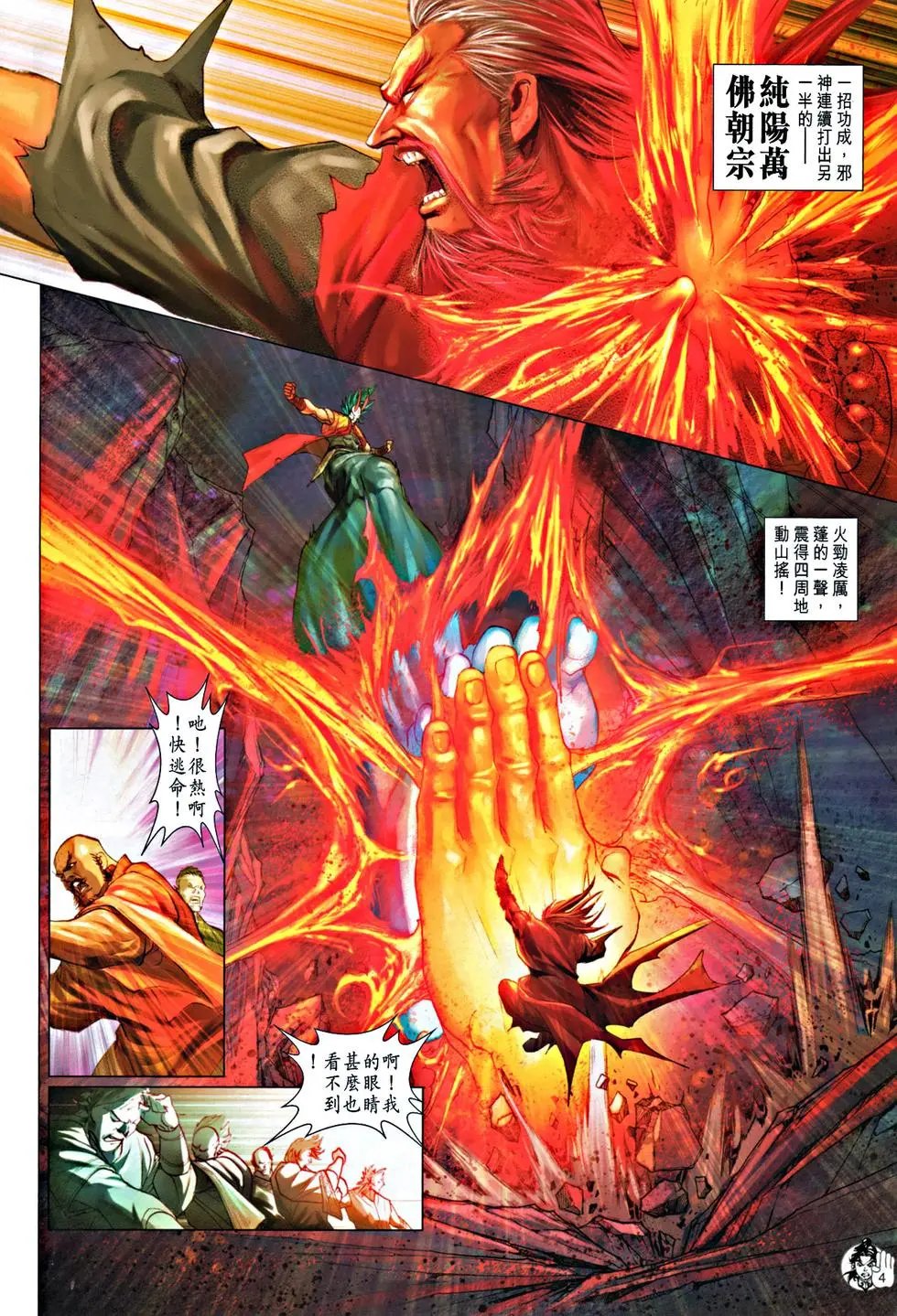 第068回秘密武器预览版