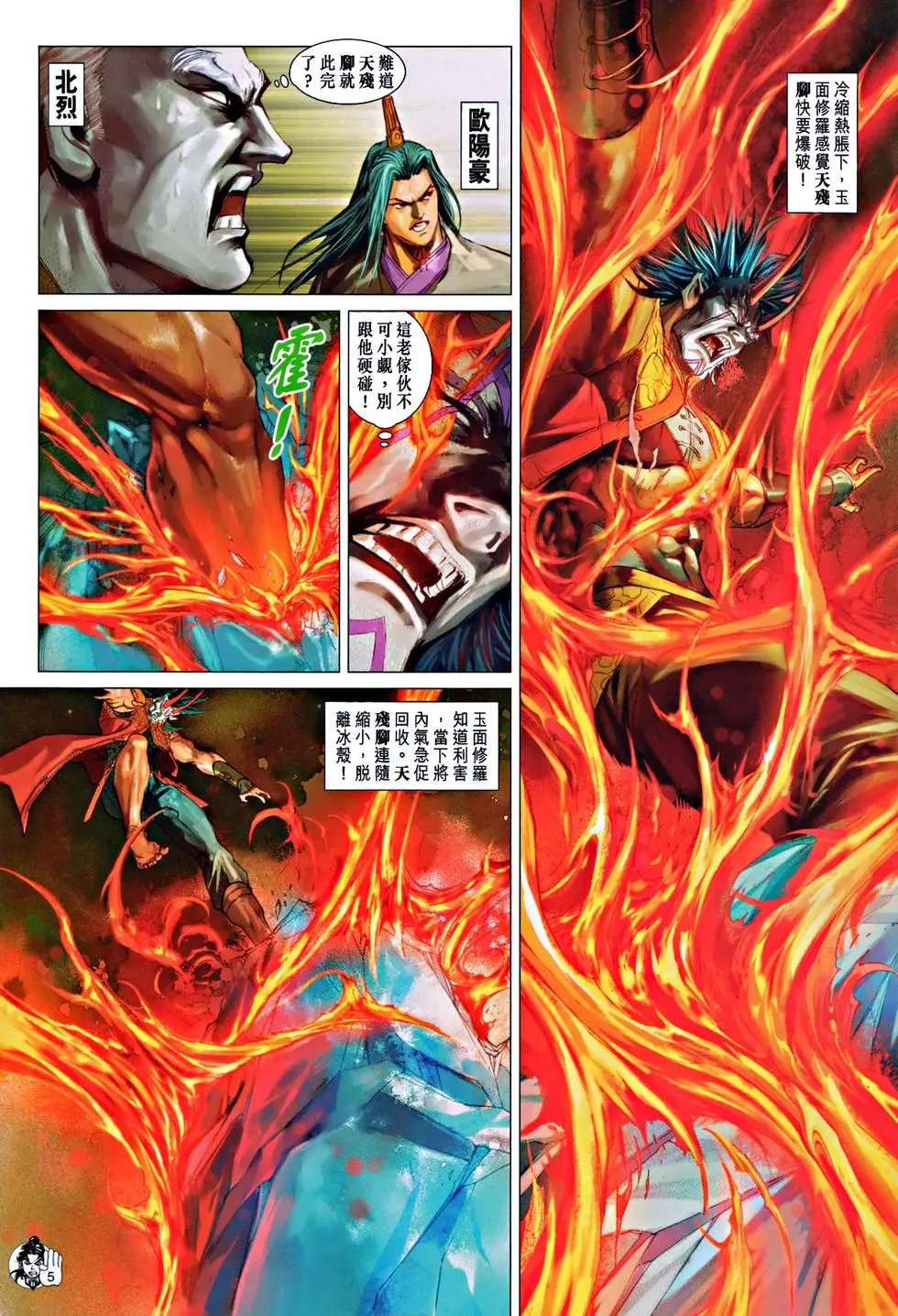 第068回秘密武器预览版