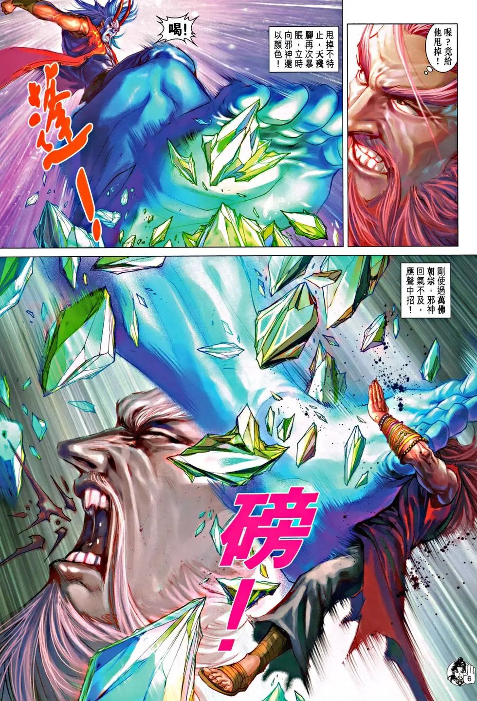 第068回秘密武器预览版