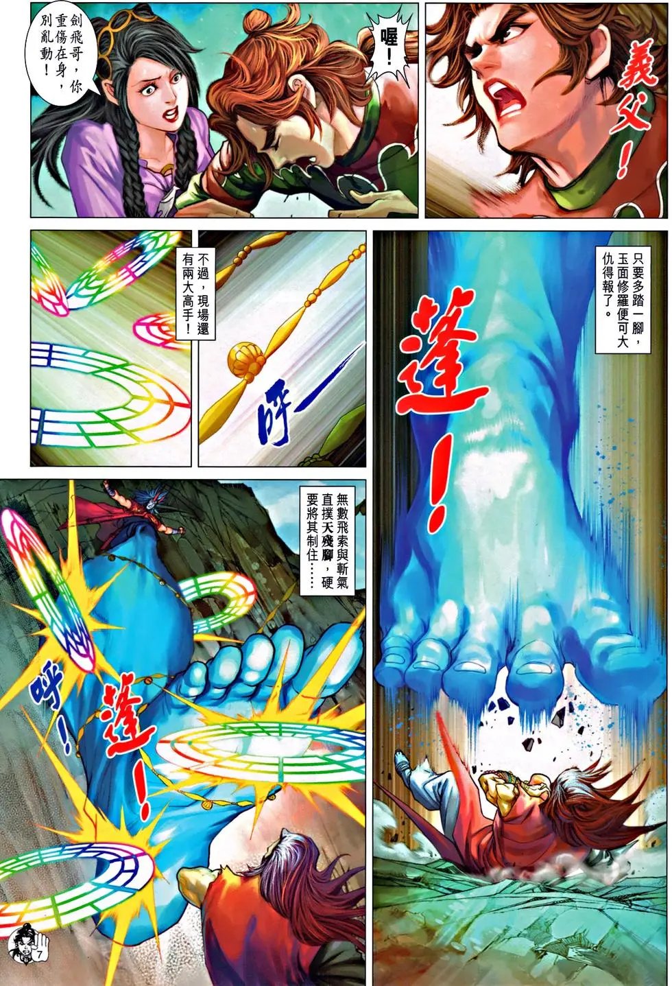 第068回秘密武器预览版