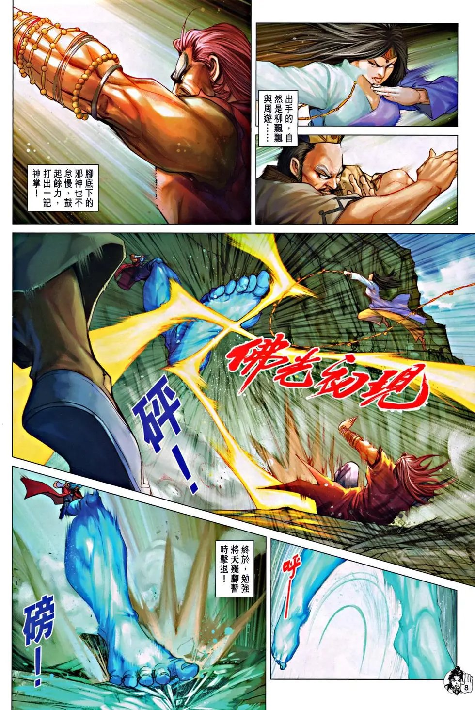 第068回秘密武器预览版