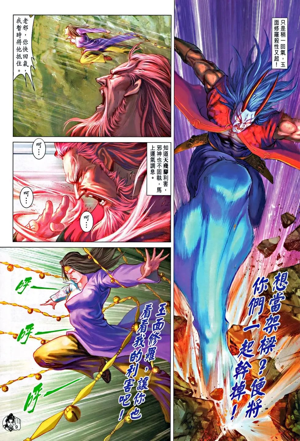 第068回秘密武器预览版