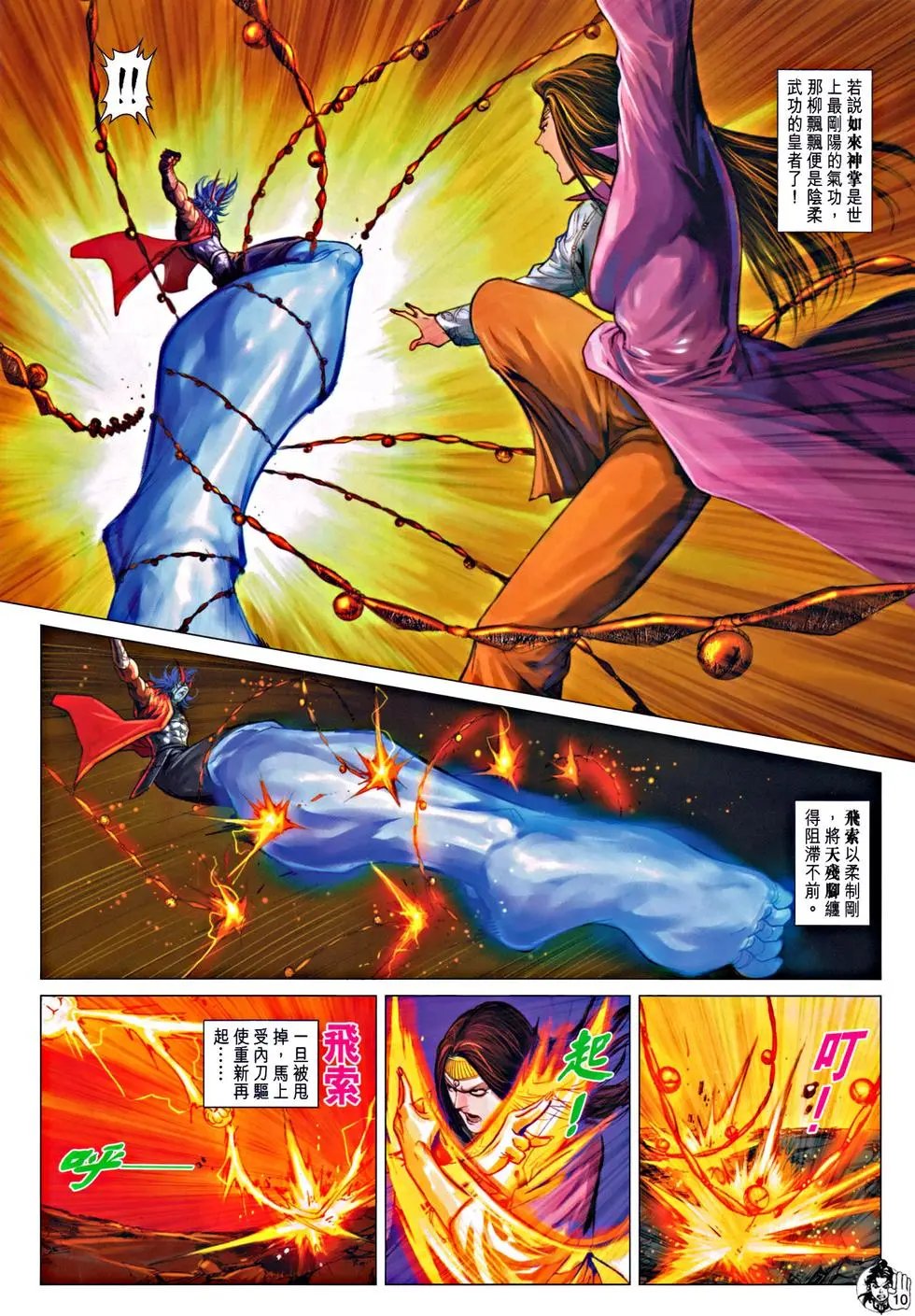 第068回秘密武器预览版