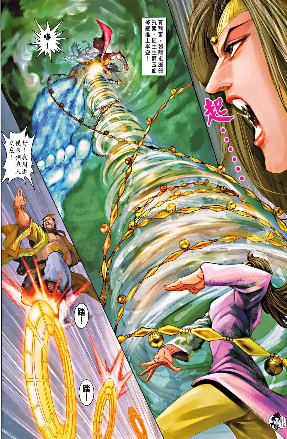 第068回秘密武器预览版