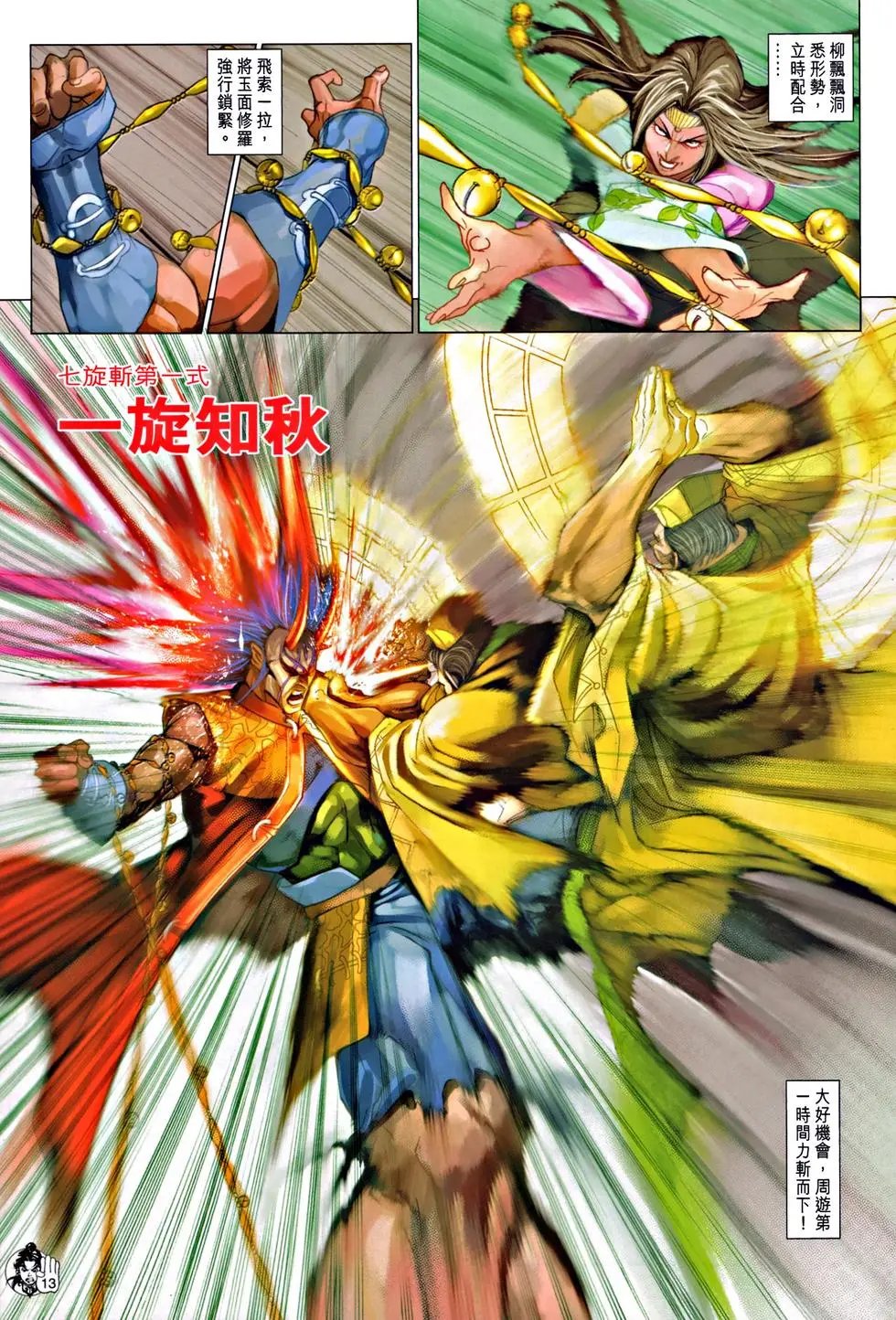 第068回秘密武器预览版