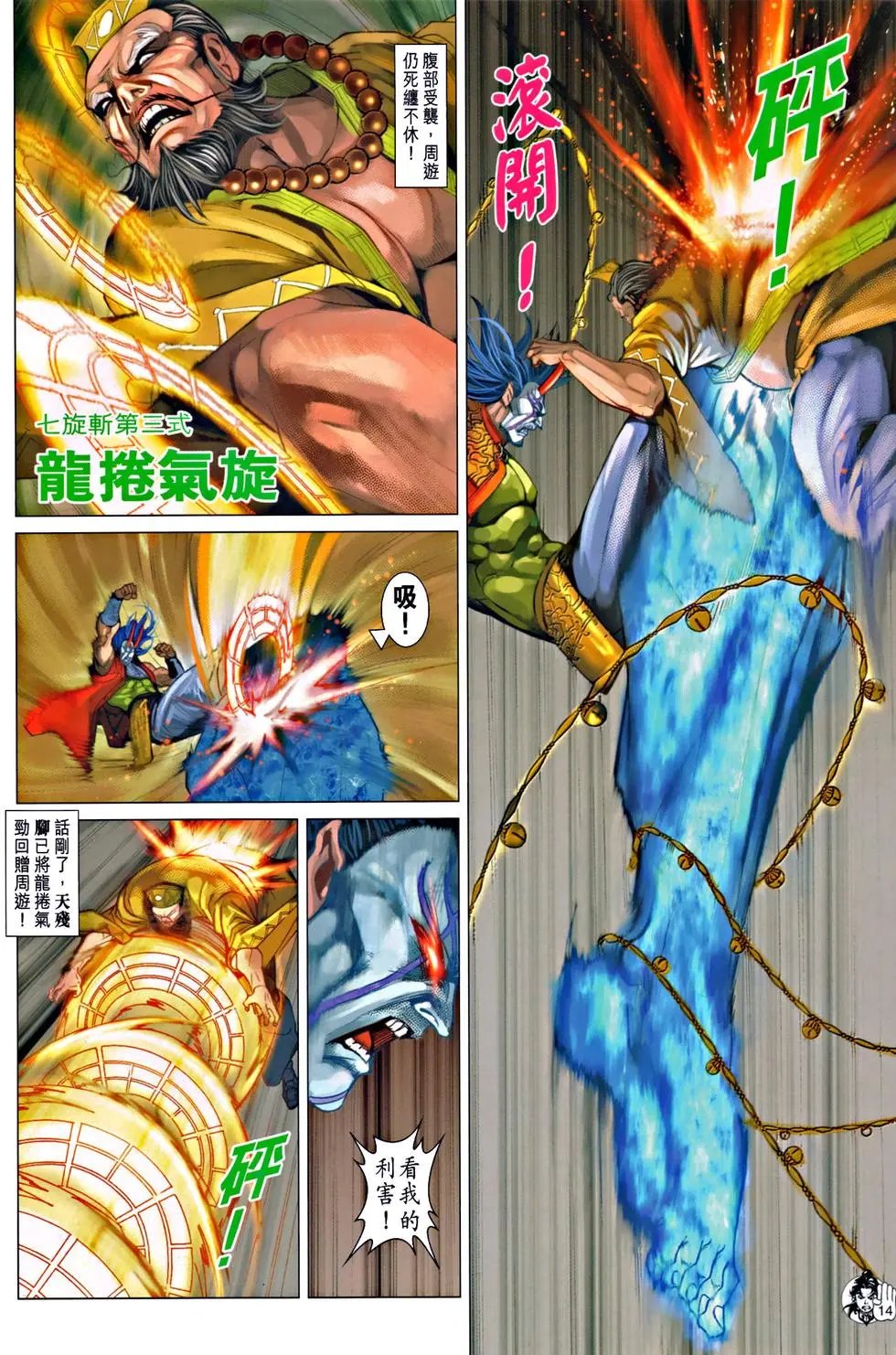 第068回秘密武器预览版