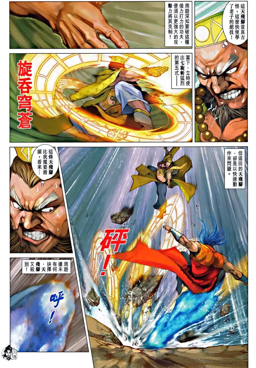 第068回秘密武器预览版