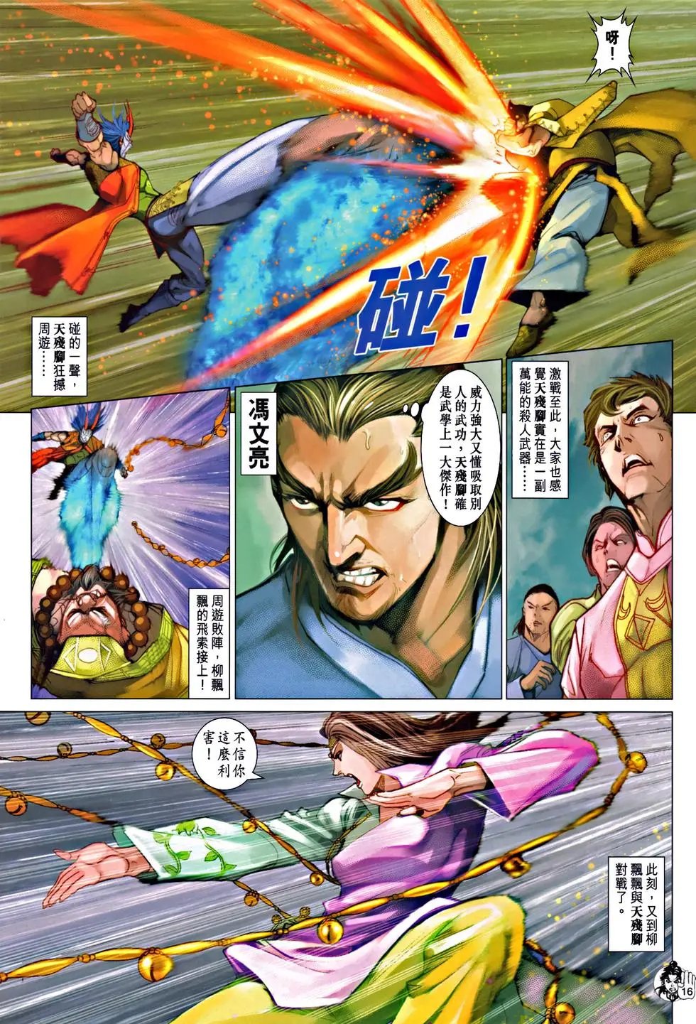 第068回秘密武器预览版