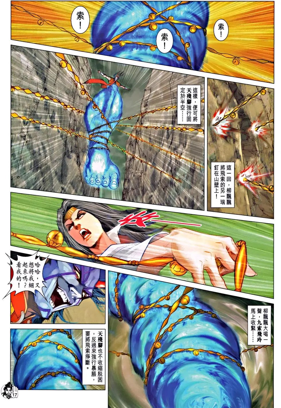 第068回秘密武器预览版