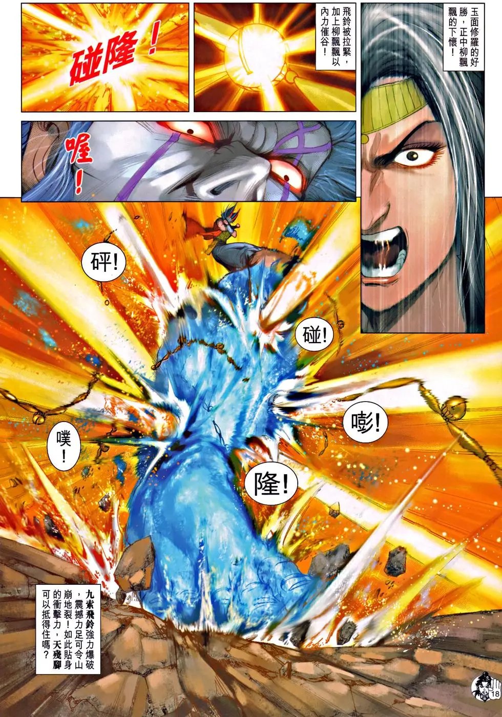 第068回秘密武器预览版