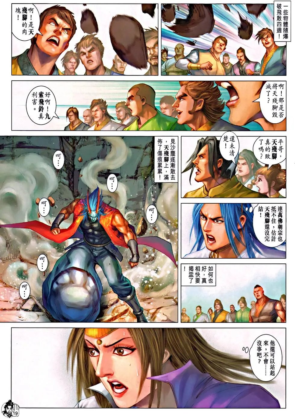 第068回秘密武器预览版