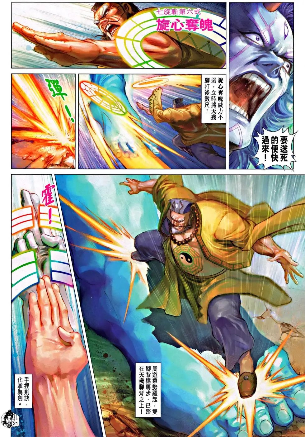 第068回秘密武器预览版