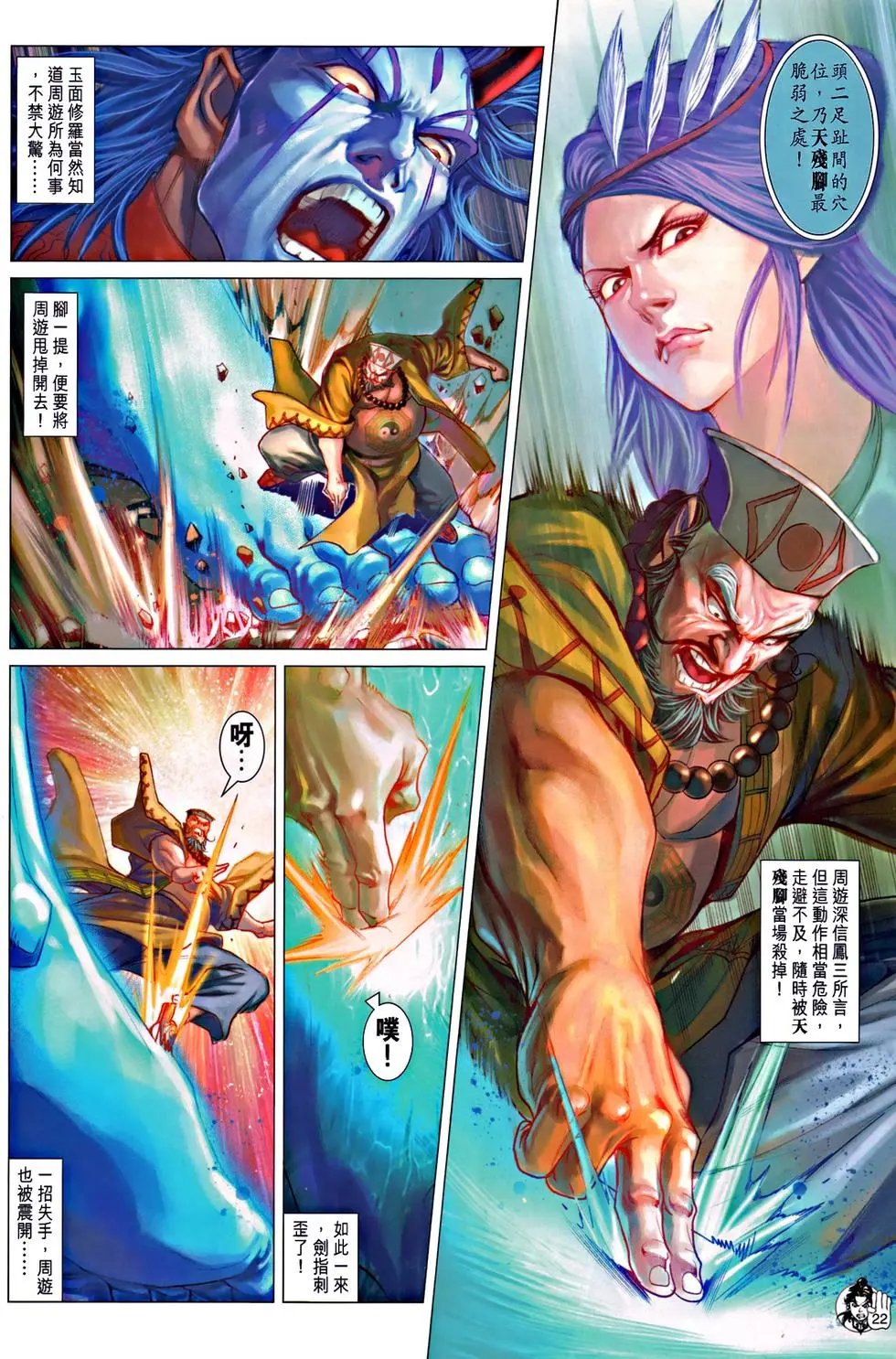 第068回秘密武器预览版