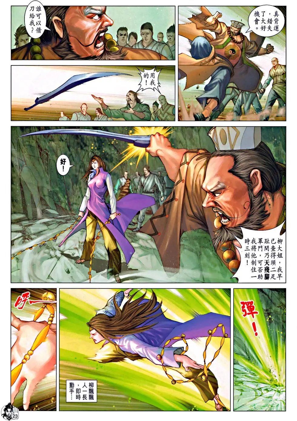 第068回秘密武器预览版