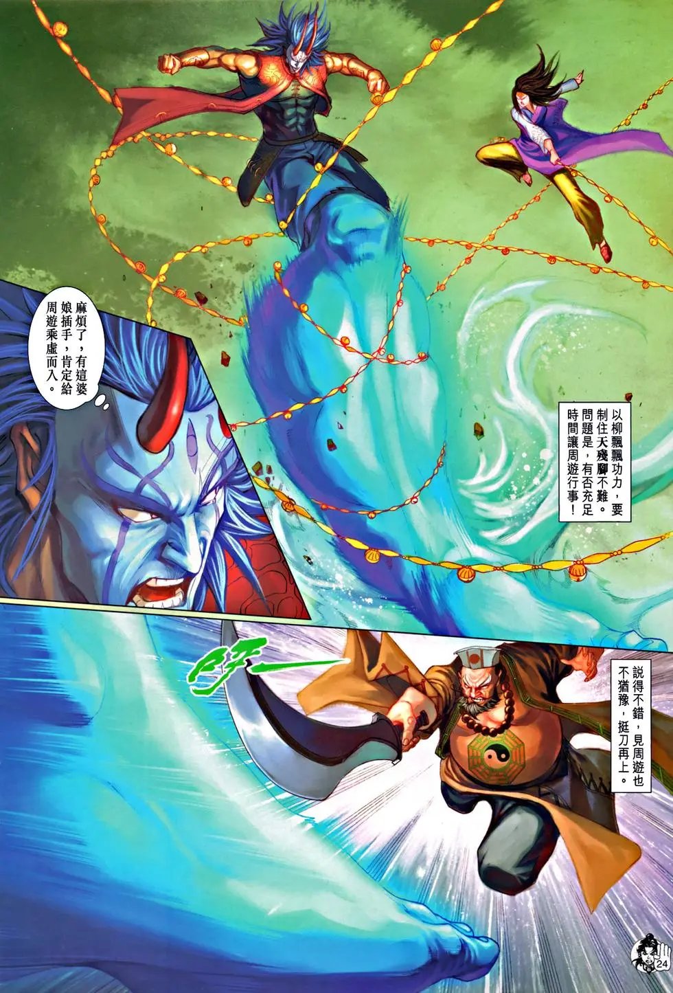 第068回秘密武器预览版
