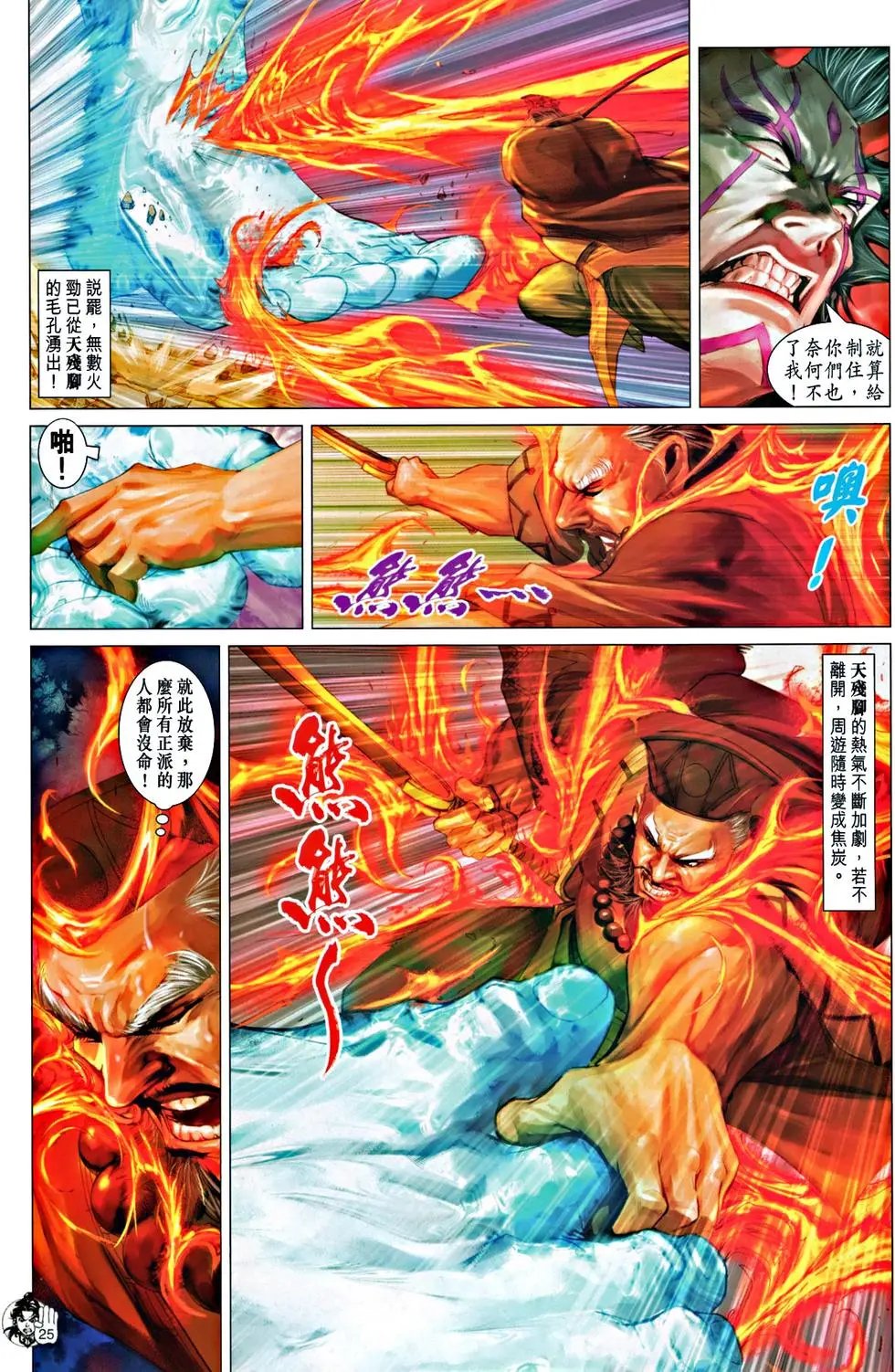 第068回秘密武器预览版