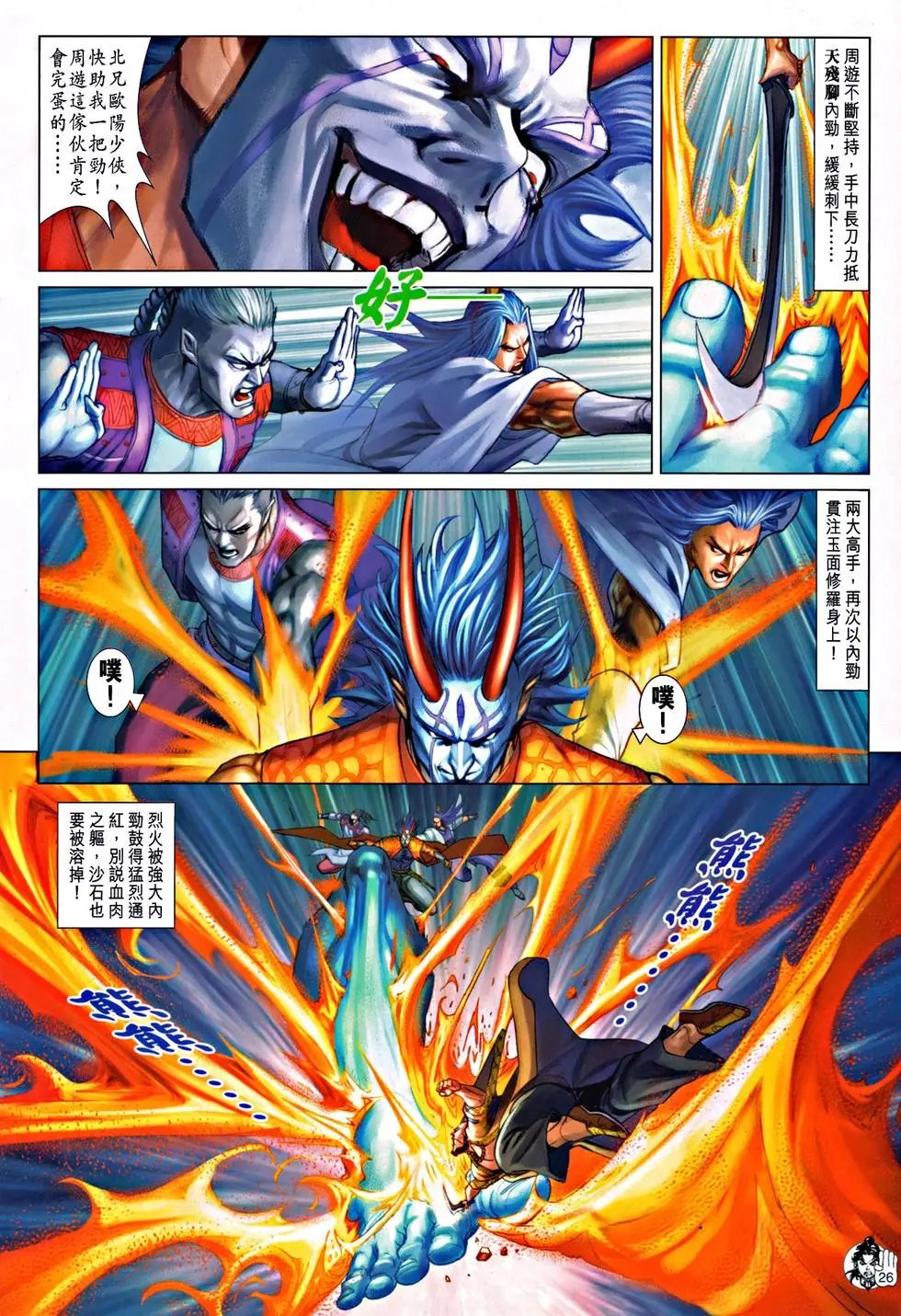 第068回秘密武器预览版