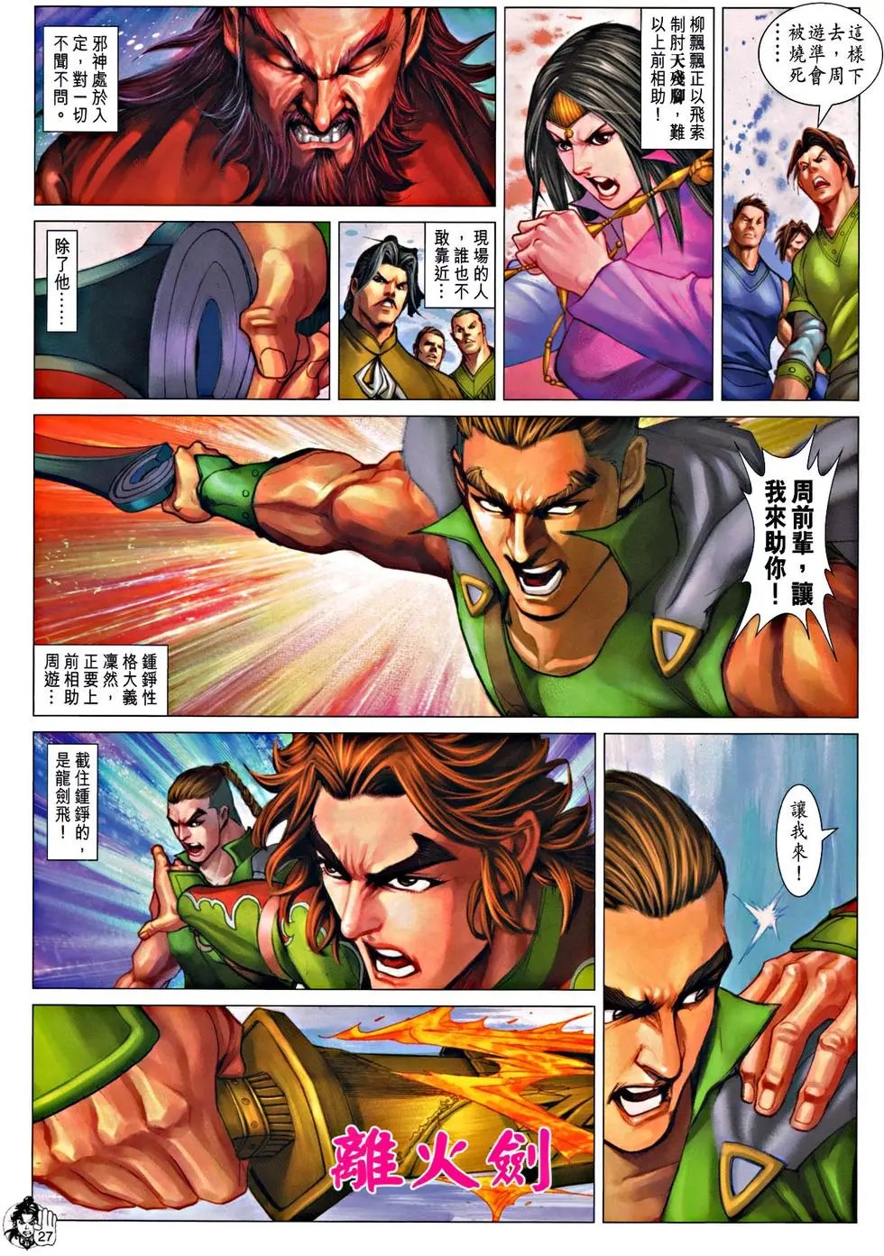 第068回秘密武器预览版