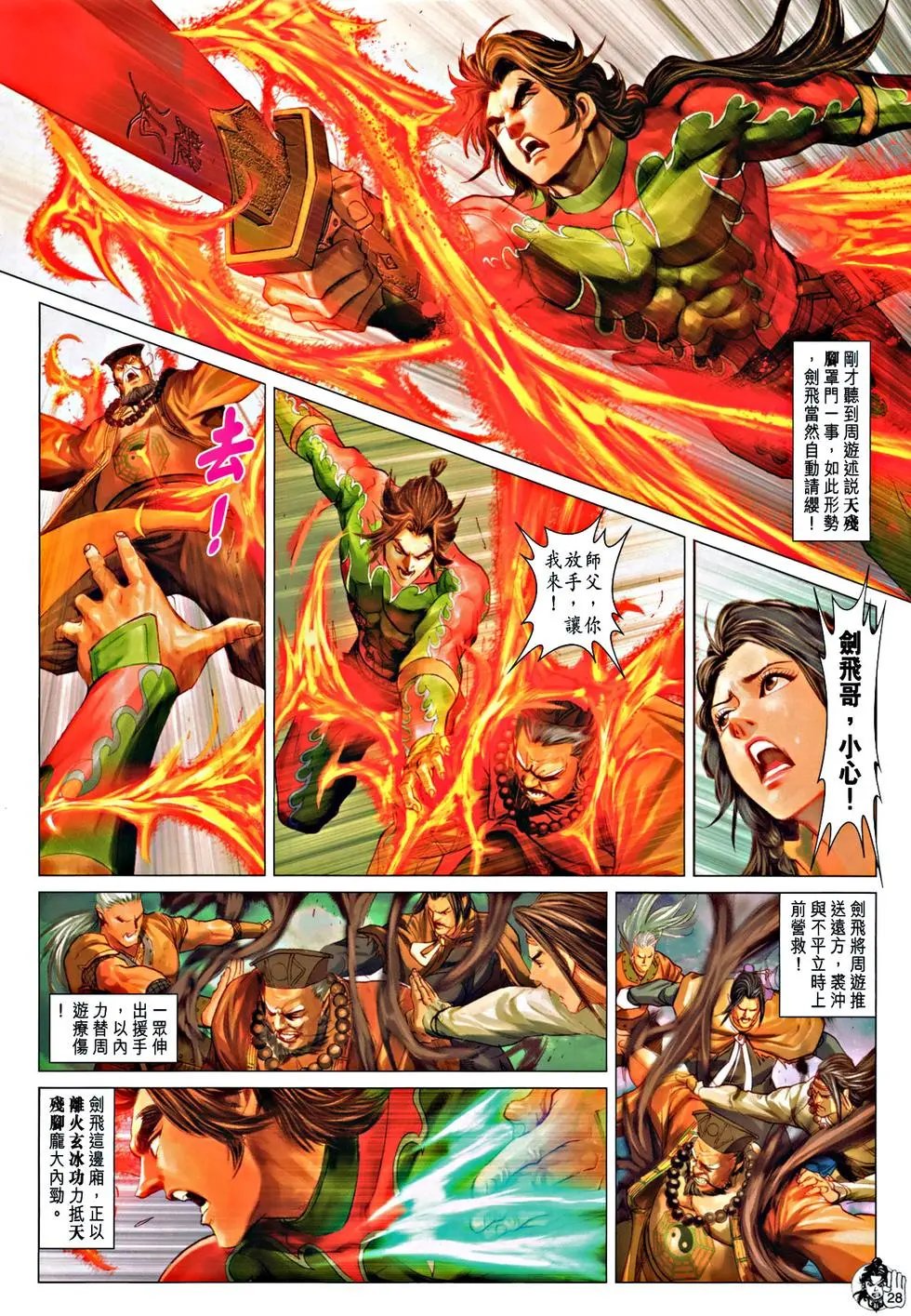 第068回秘密武器预览版