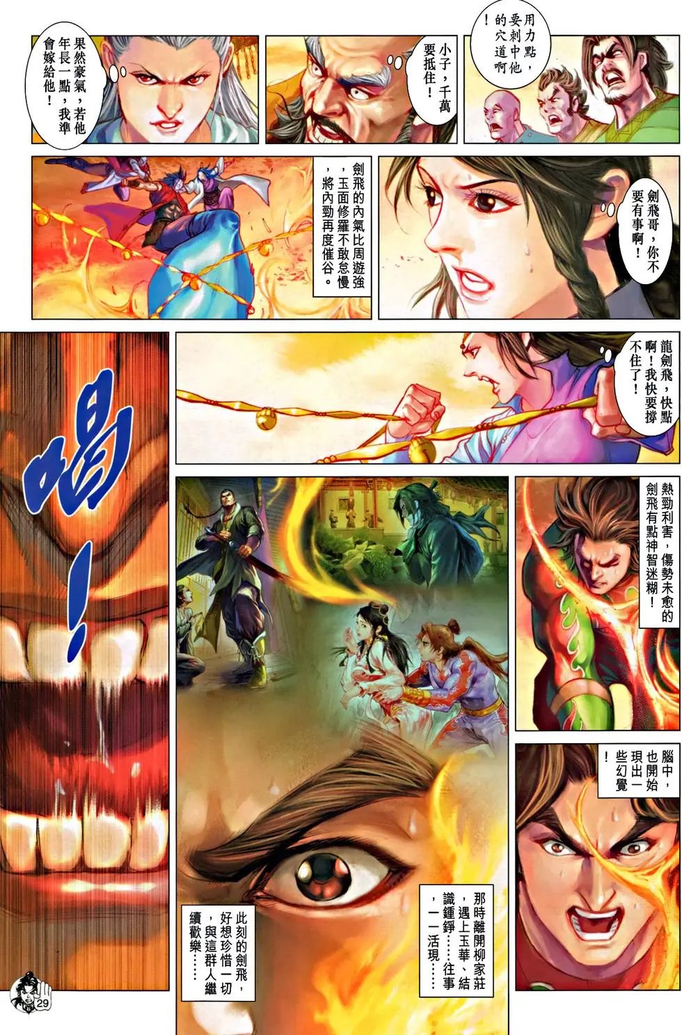 第068回秘密武器预览版