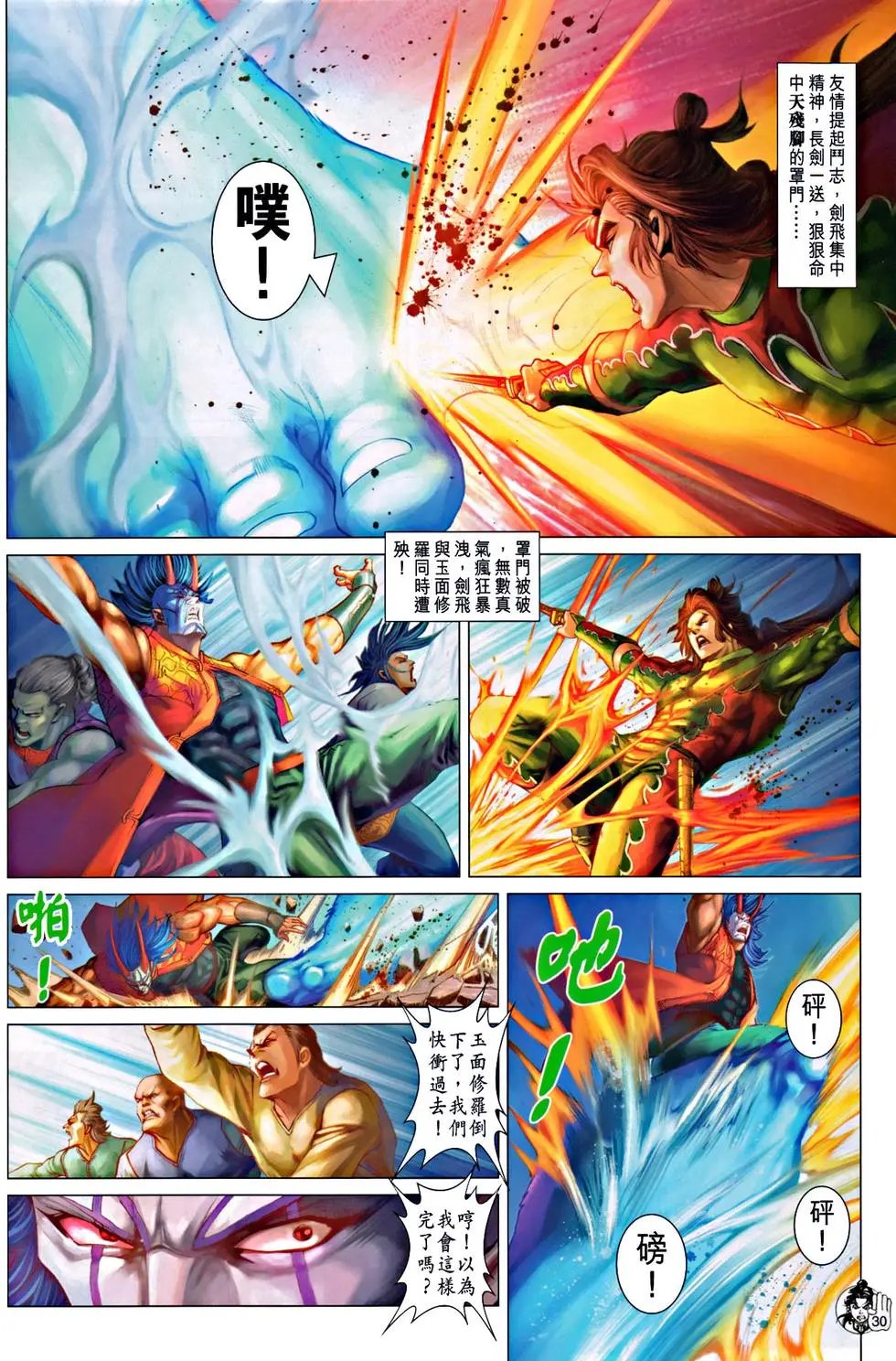 第068回秘密武器预览版
