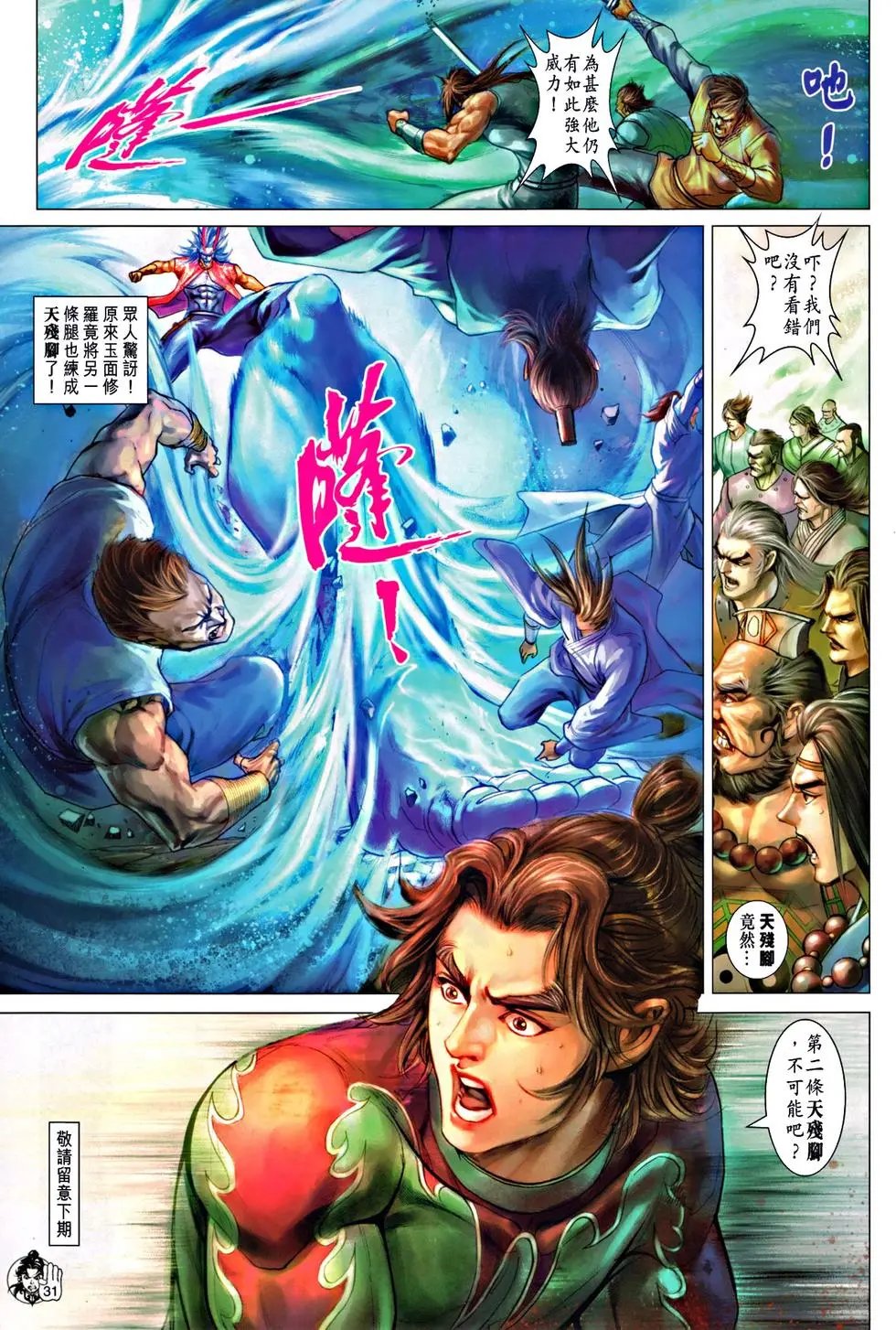 第068回秘密武器预览版