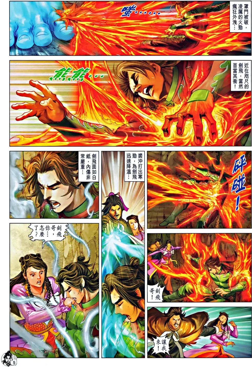 第069回不死天残脚预览版