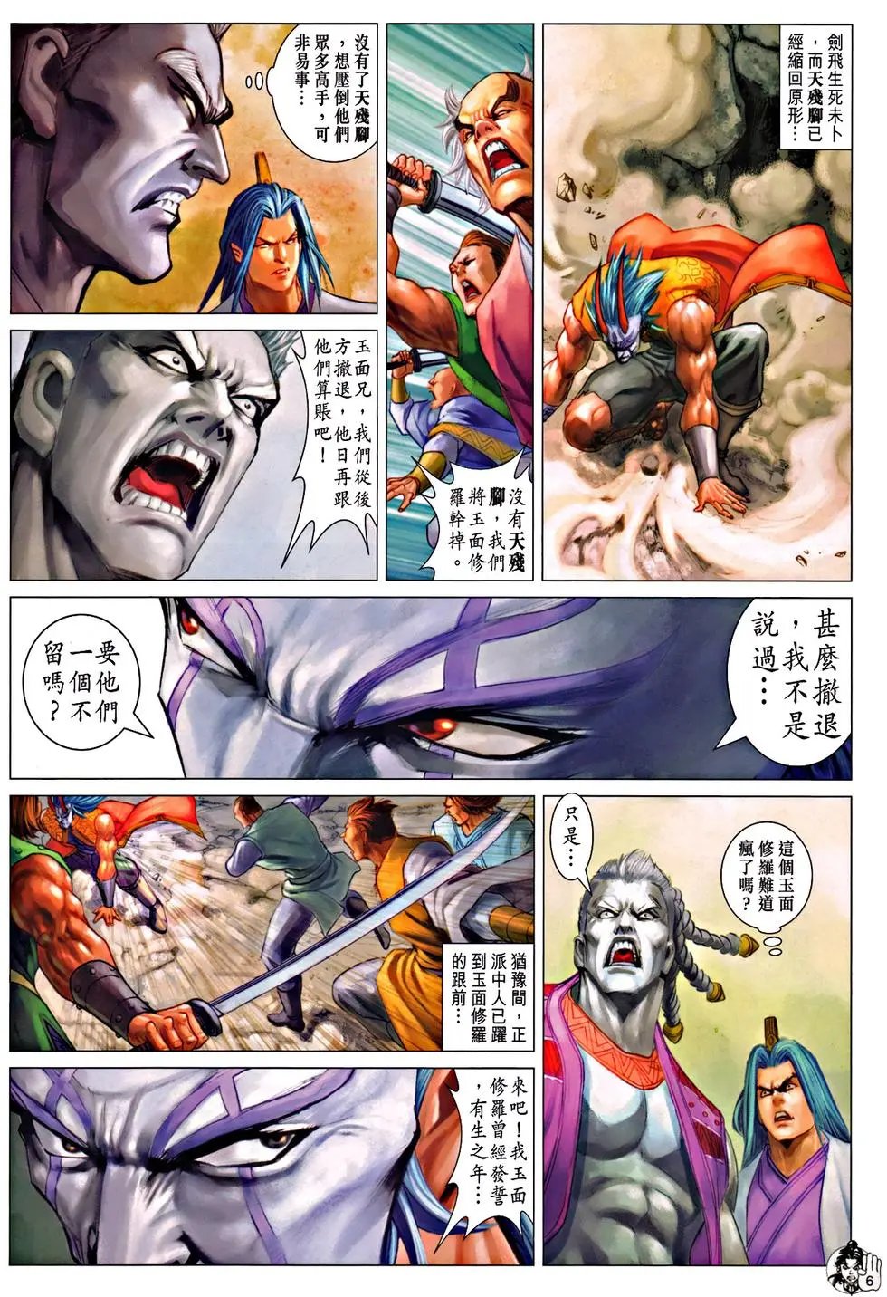 第069回不死天残脚预览版