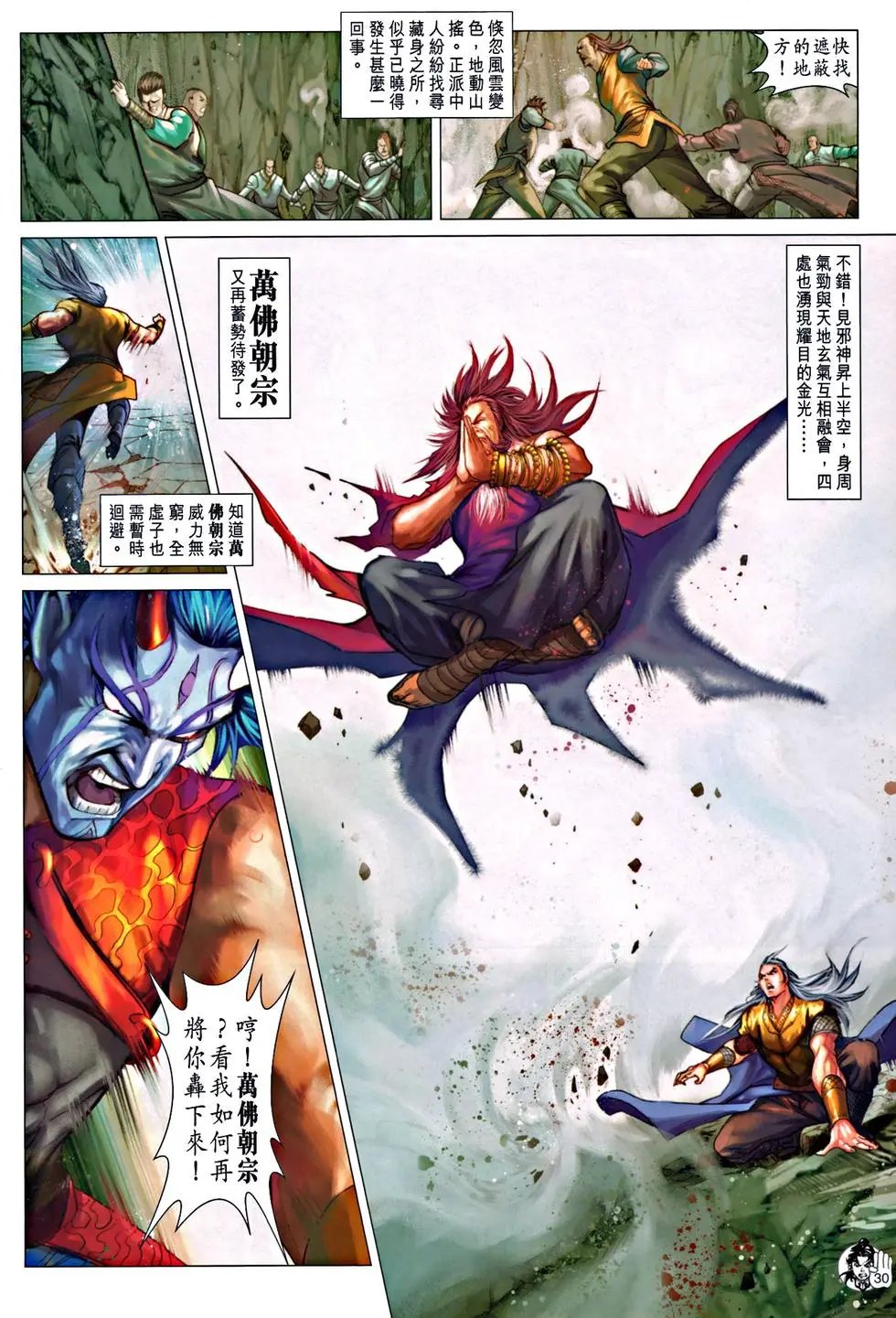 第069回不死天残脚预览版