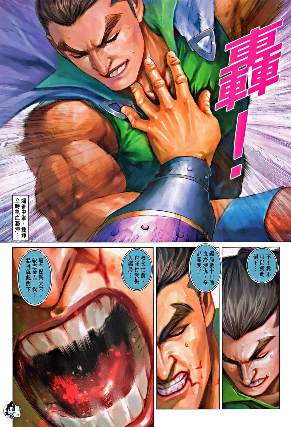 第070回同归与尽预览版