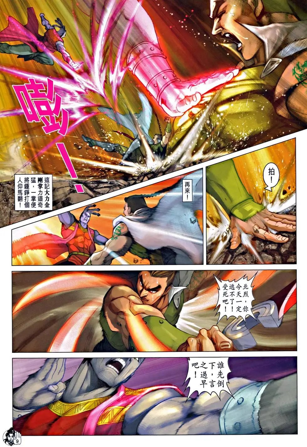 第070回同归与尽预览版