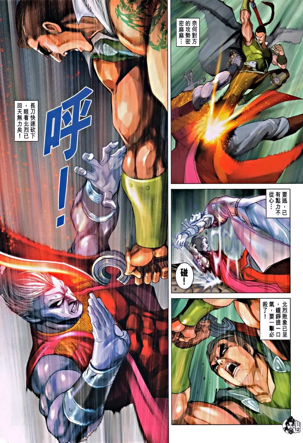 第070回同归与尽预览版