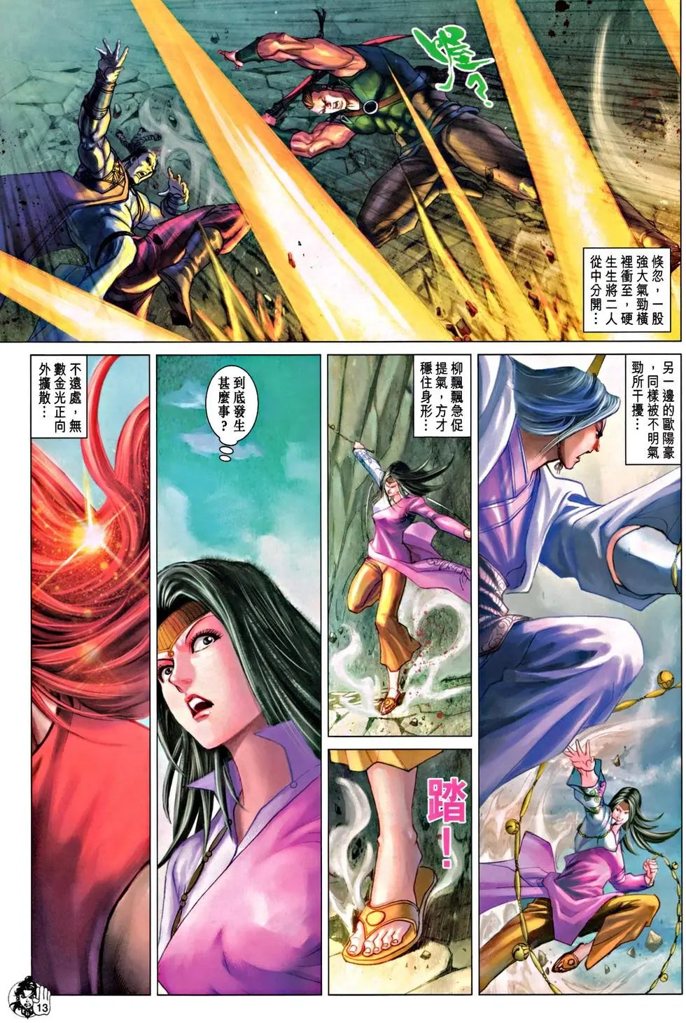 第070回同归与尽预览版