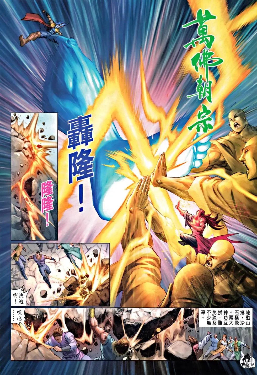 第070回同归与尽预览版