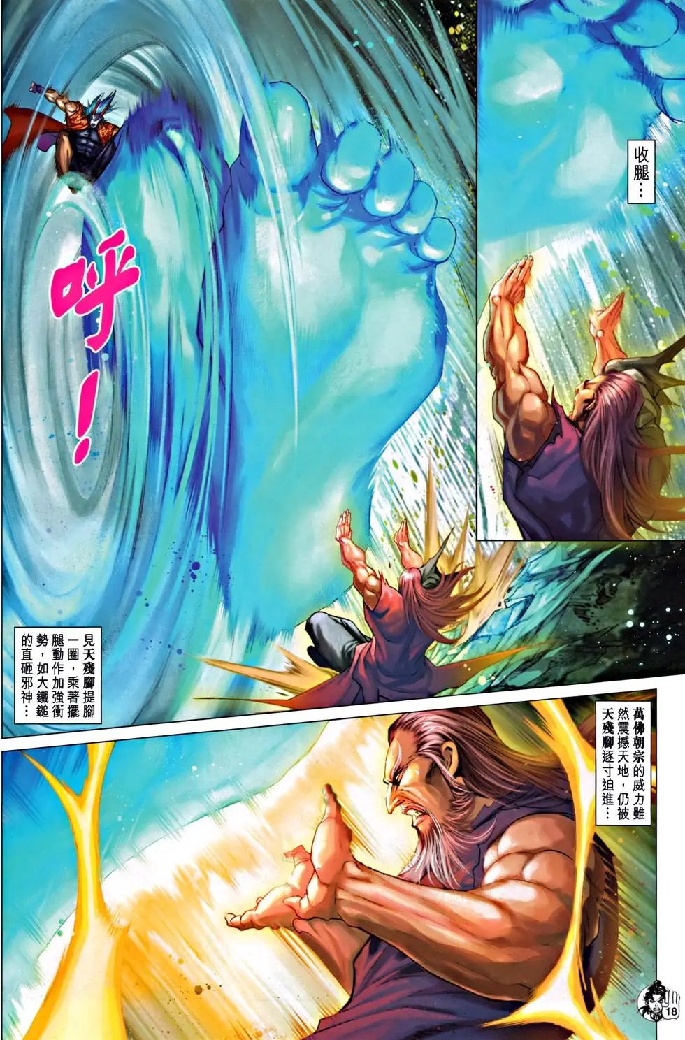 第070回同归与尽预览版
