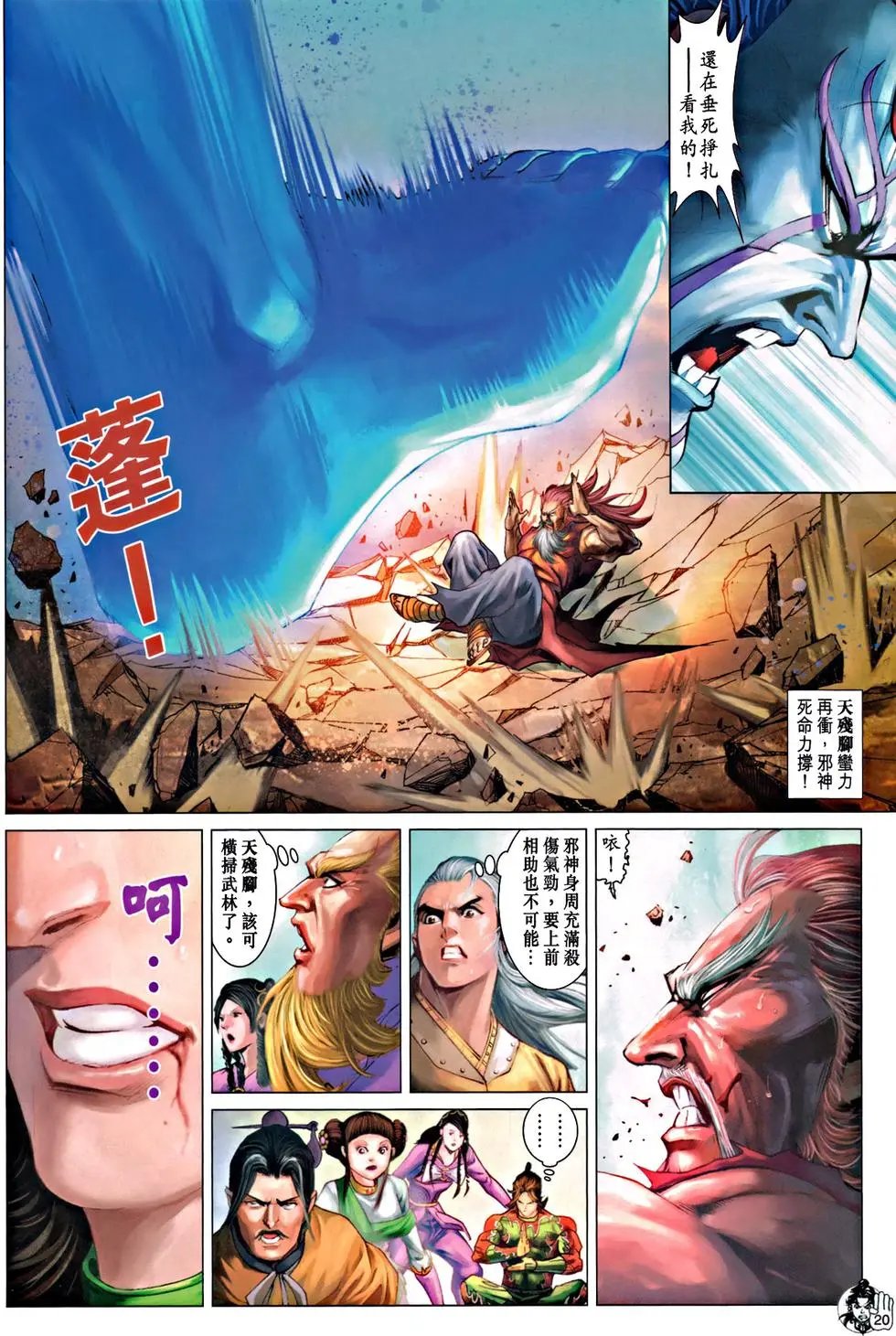 第070回同归与尽预览版