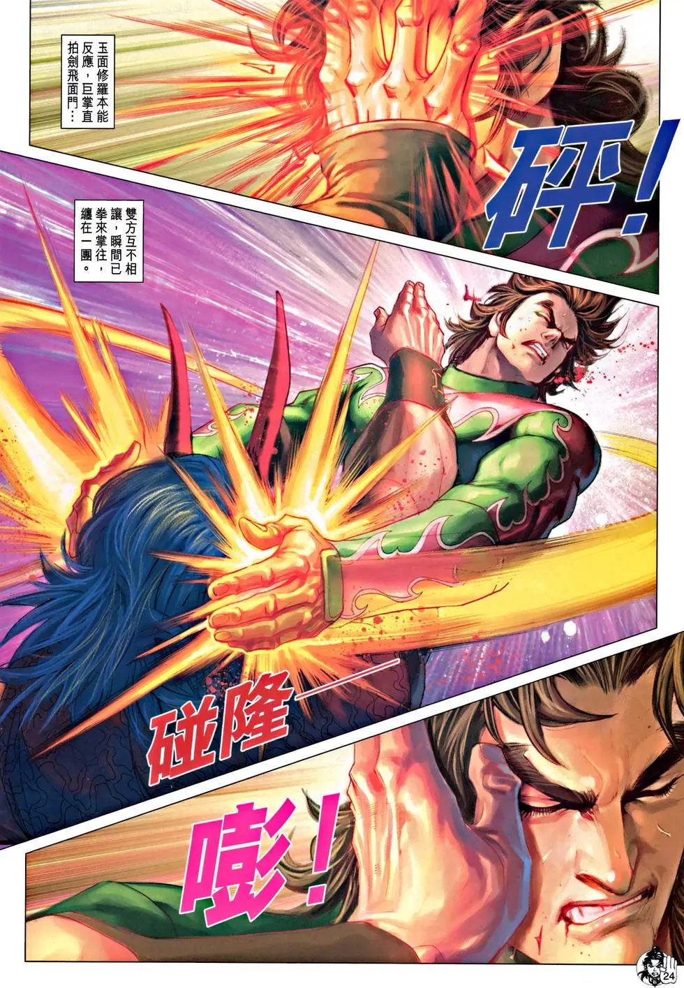 第070回同归与尽预览版