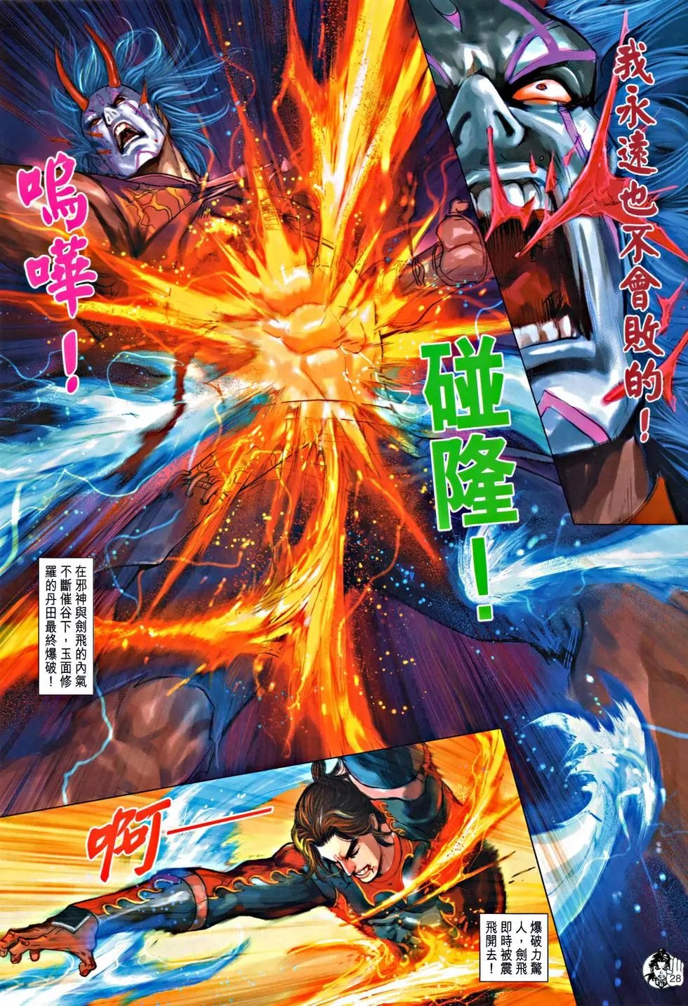 第070回同归与尽预览版