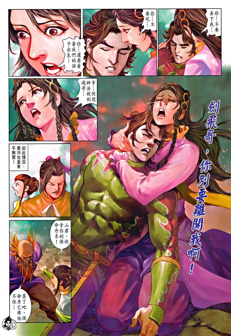 第070回同归与尽预览版